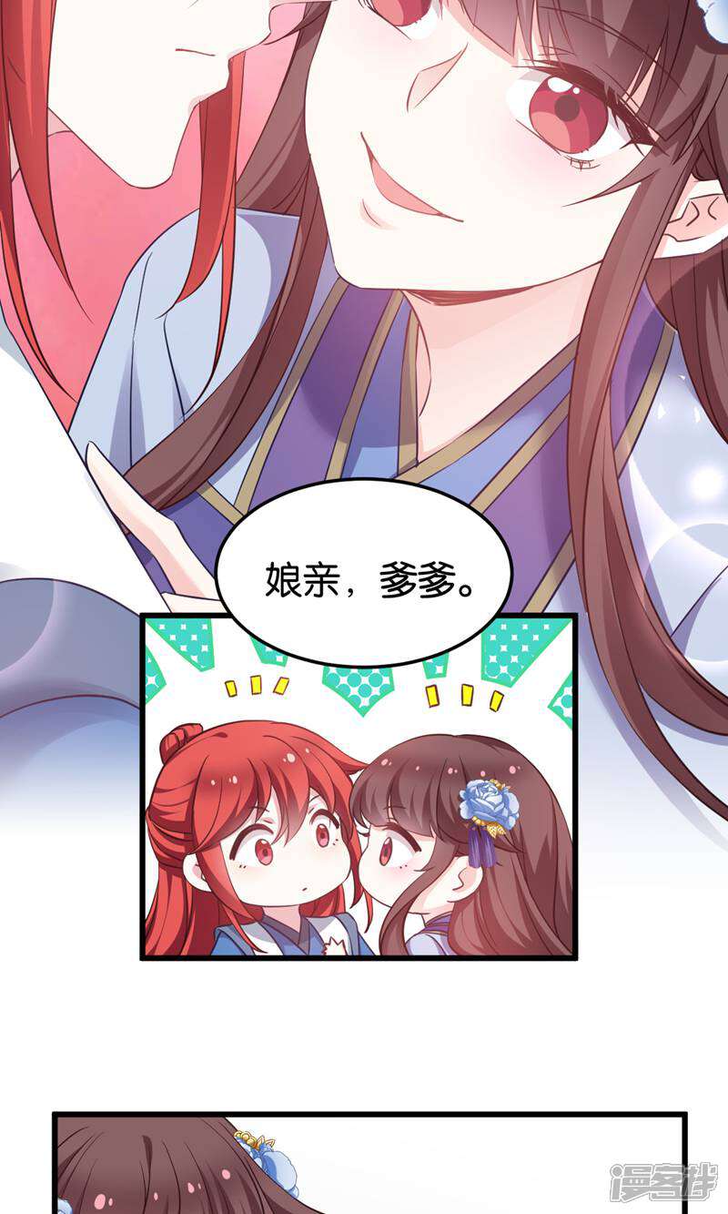 《恶女的惩罚游戏》第98话 毒师大会开始 第21页