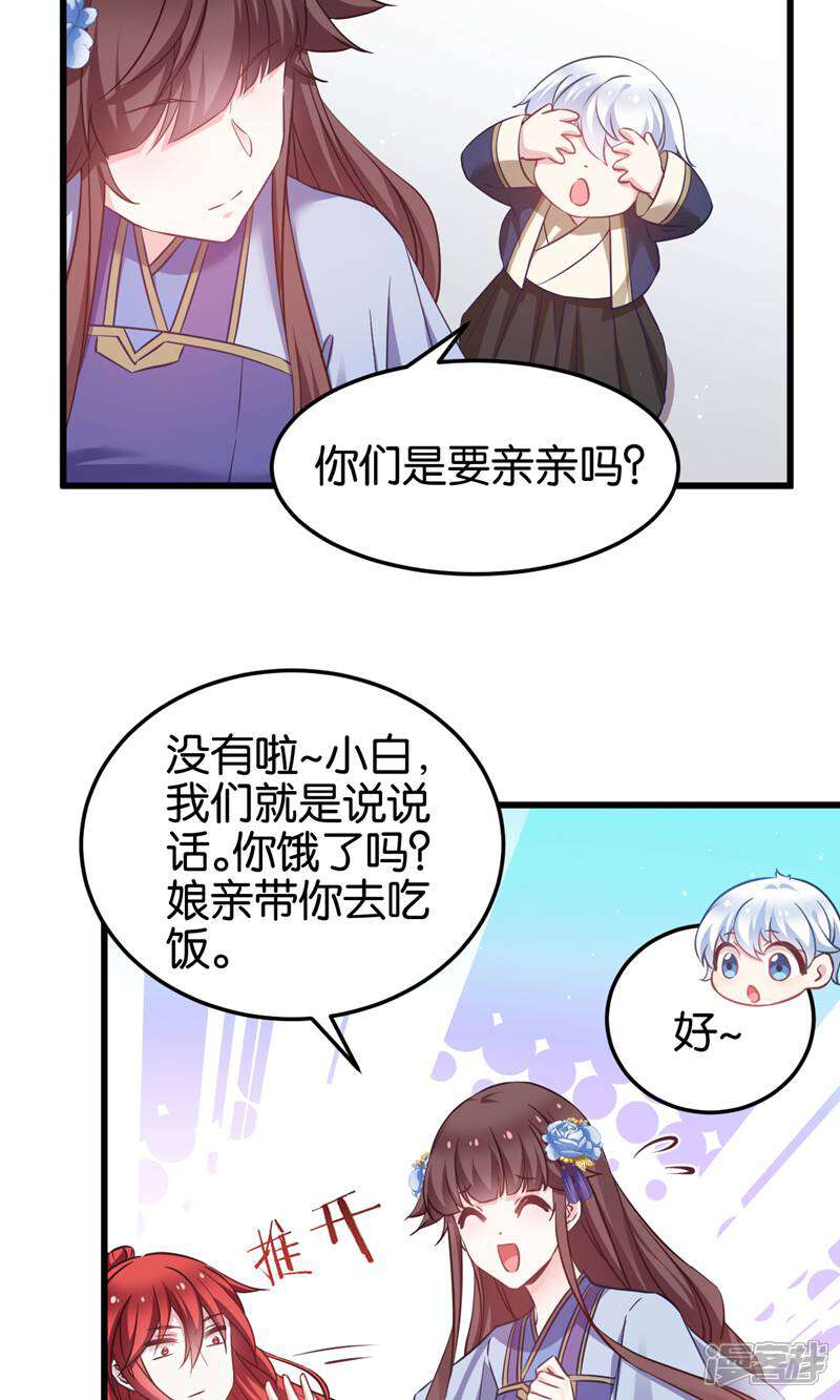 《恶女的惩罚游戏》第98话 毒师大会开始 第22页
