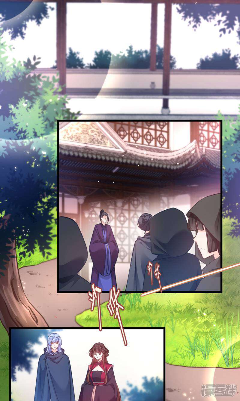 《恶女的惩罚游戏》第98话 毒师大会开始 第27页