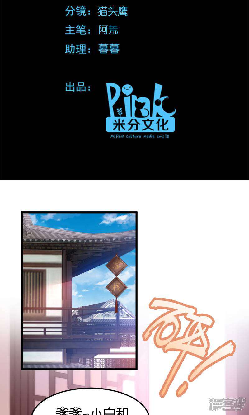 《恶女的惩罚游戏》第98话 毒师大会开始 第2页
