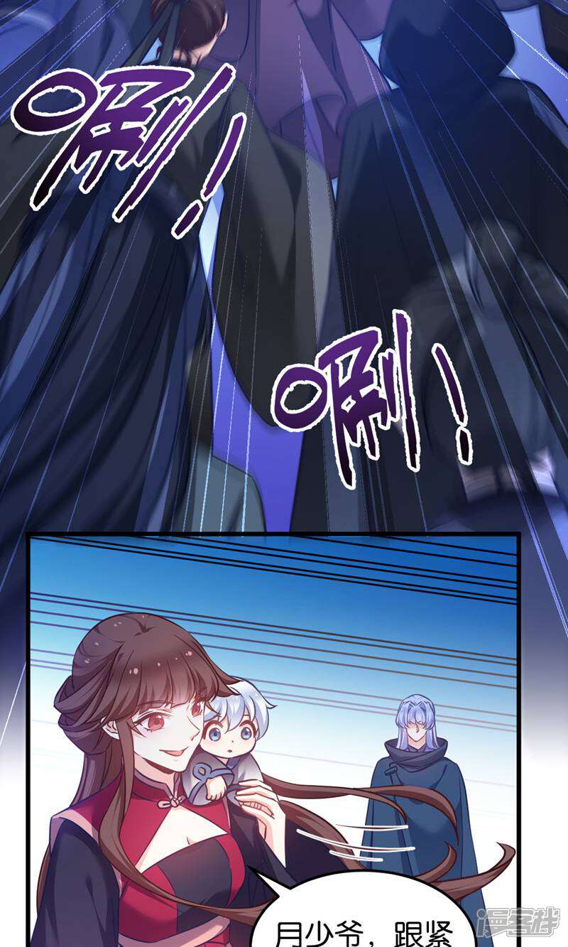 《恶女的惩罚游戏》第98话 毒师大会开始 第31页