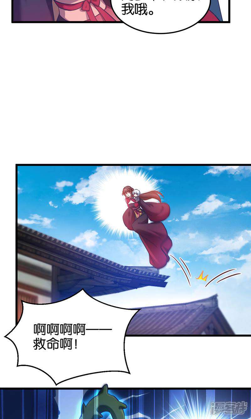 《恶女的惩罚游戏》第98话 毒师大会开始 第32页