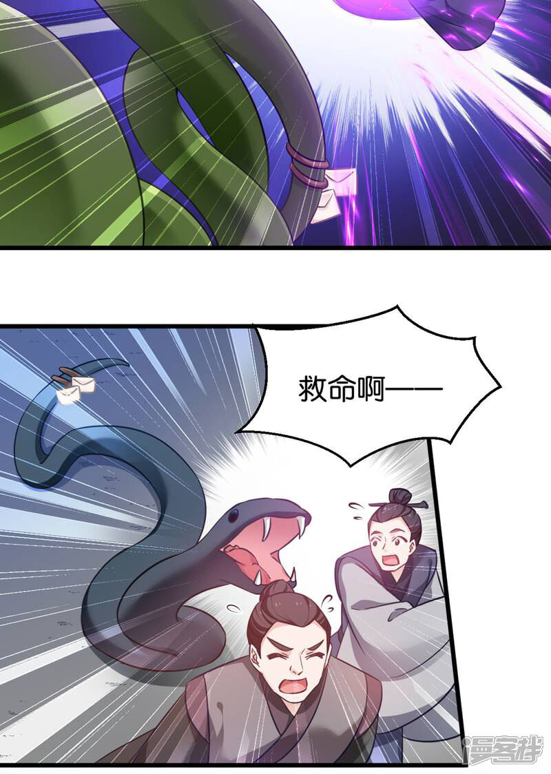 《恶女的惩罚游戏》第98话 毒师大会开始 第35页