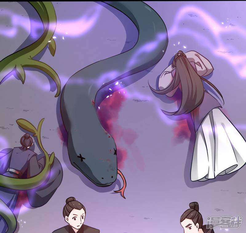 《恶女的惩罚游戏》第98话 毒师大会开始 第36页