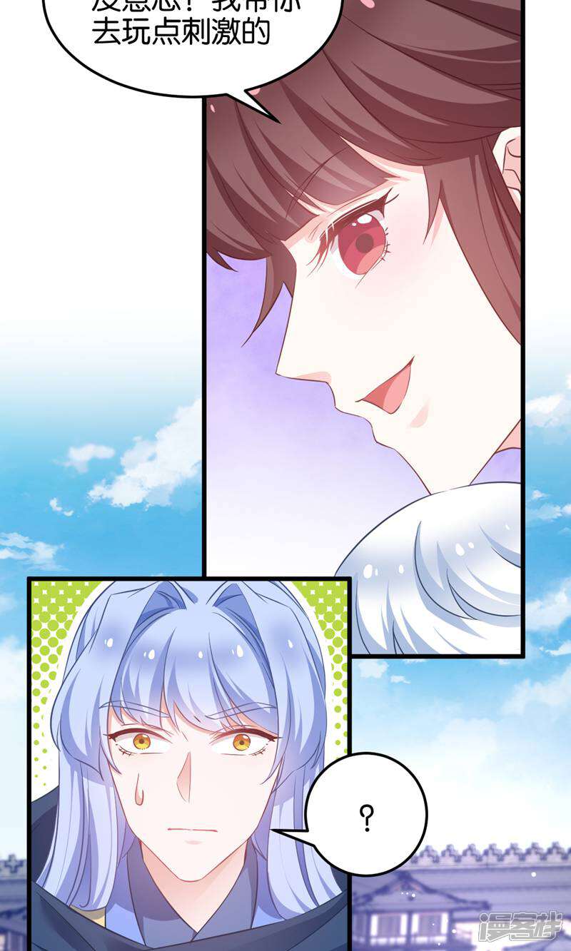 《恶女的惩罚游戏》第98话 毒师大会开始 第42页