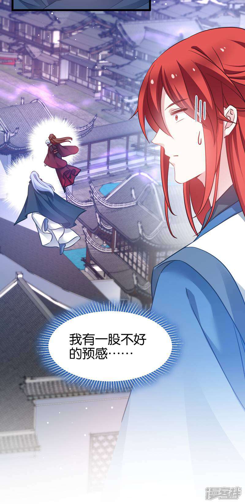 《恶女的惩罚游戏》第98话 毒师大会开始 第43页