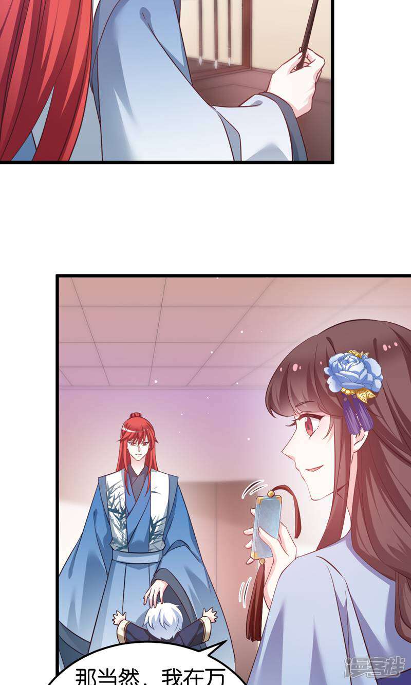 《恶女的惩罚游戏》第98话 毒师大会开始 第4页