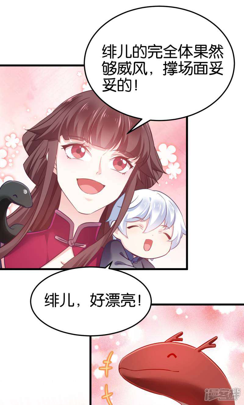 《恶女的惩罚游戏》第99话 制造点大场面 第10页