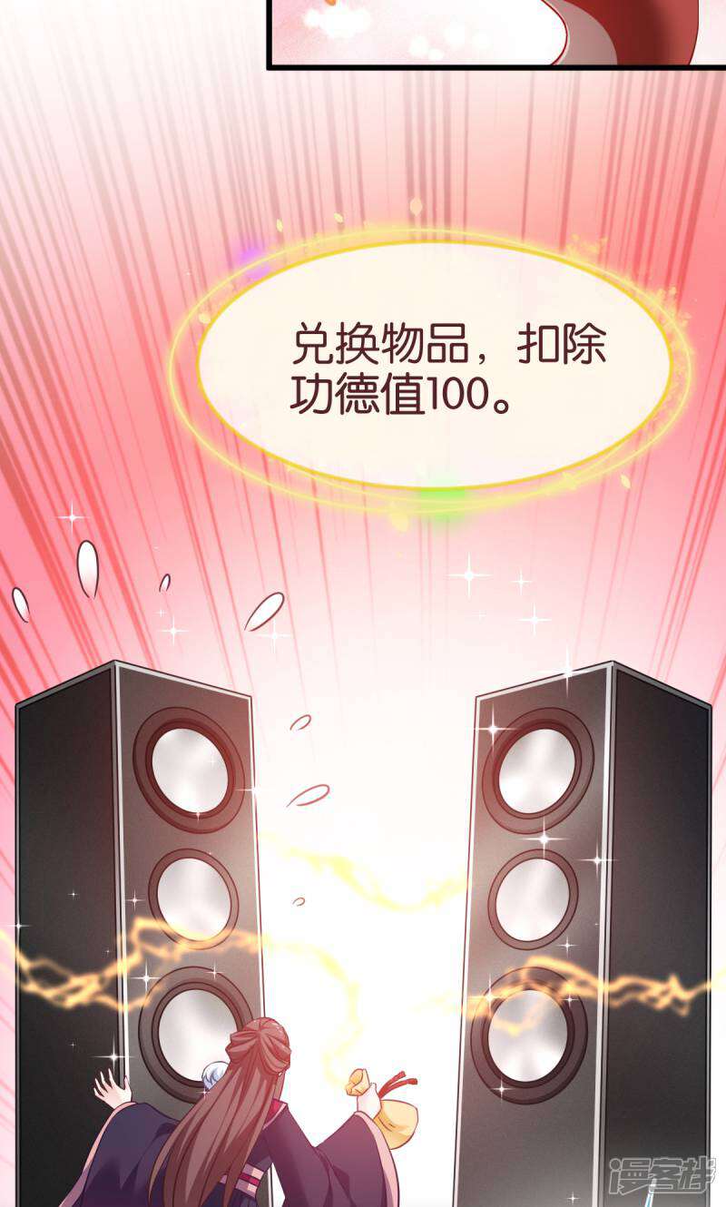 《恶女的惩罚游戏》第99话 制造点大场面 第11页
