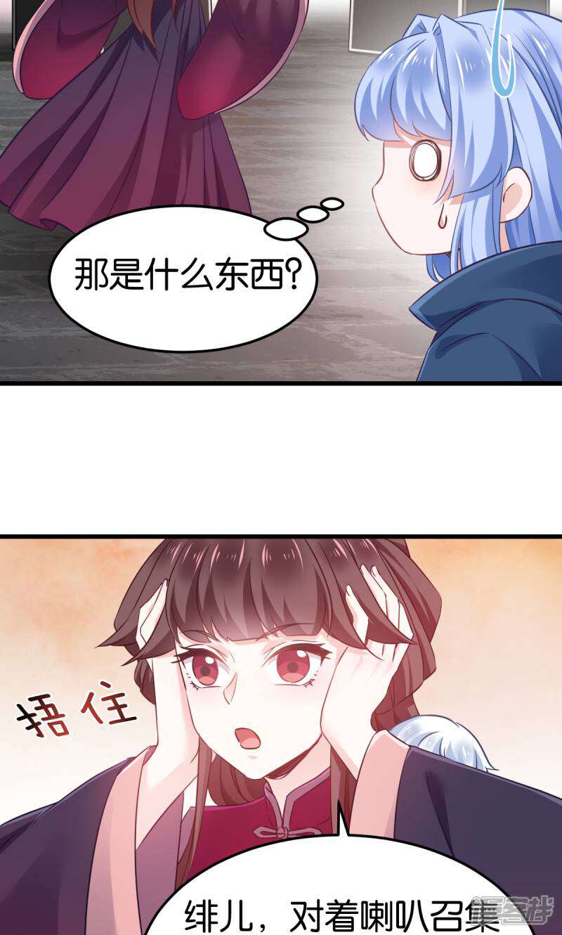 《恶女的惩罚游戏》第99话 制造点大场面 第12页