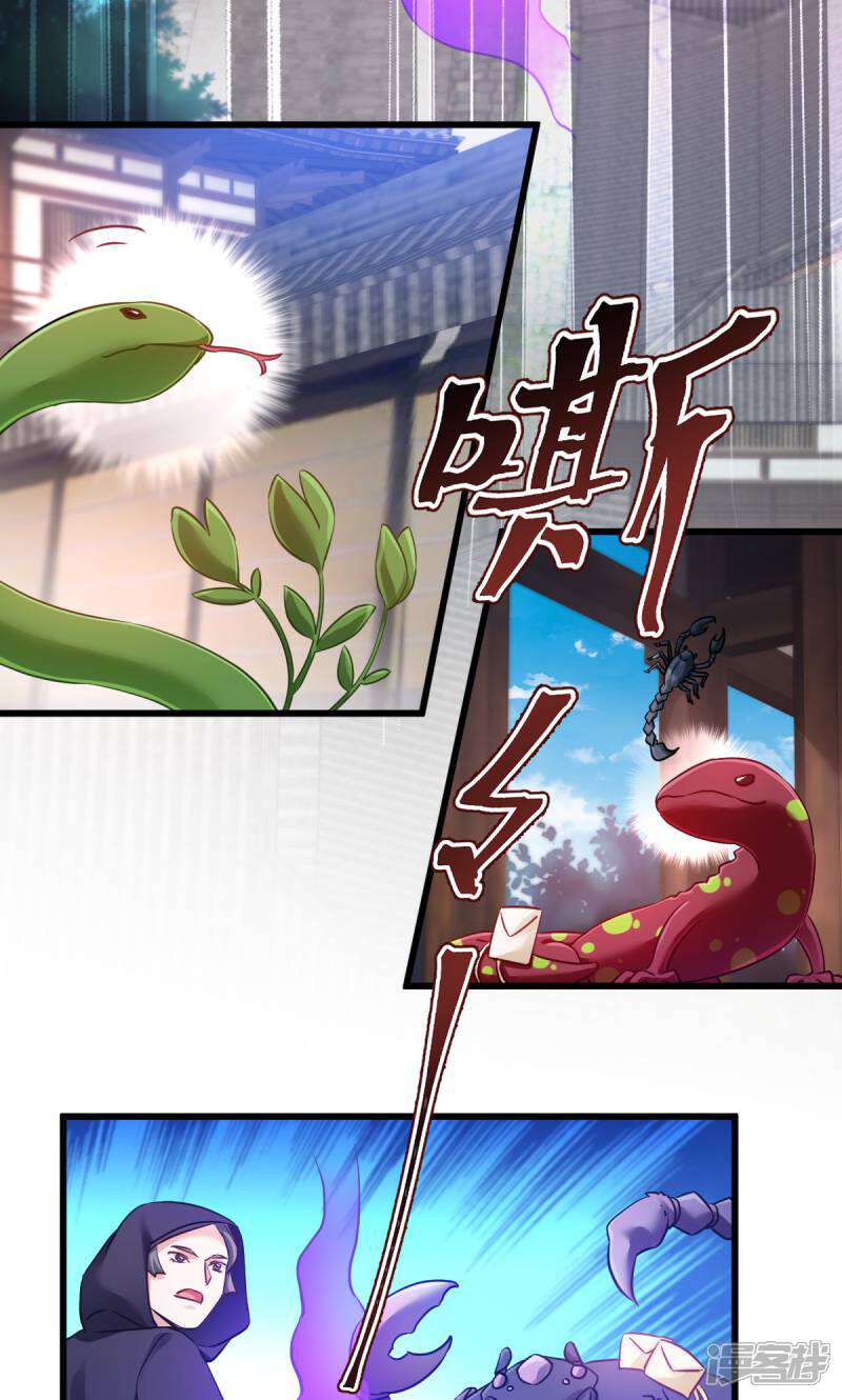 《恶女的惩罚游戏》第99话 制造点大场面 第15页