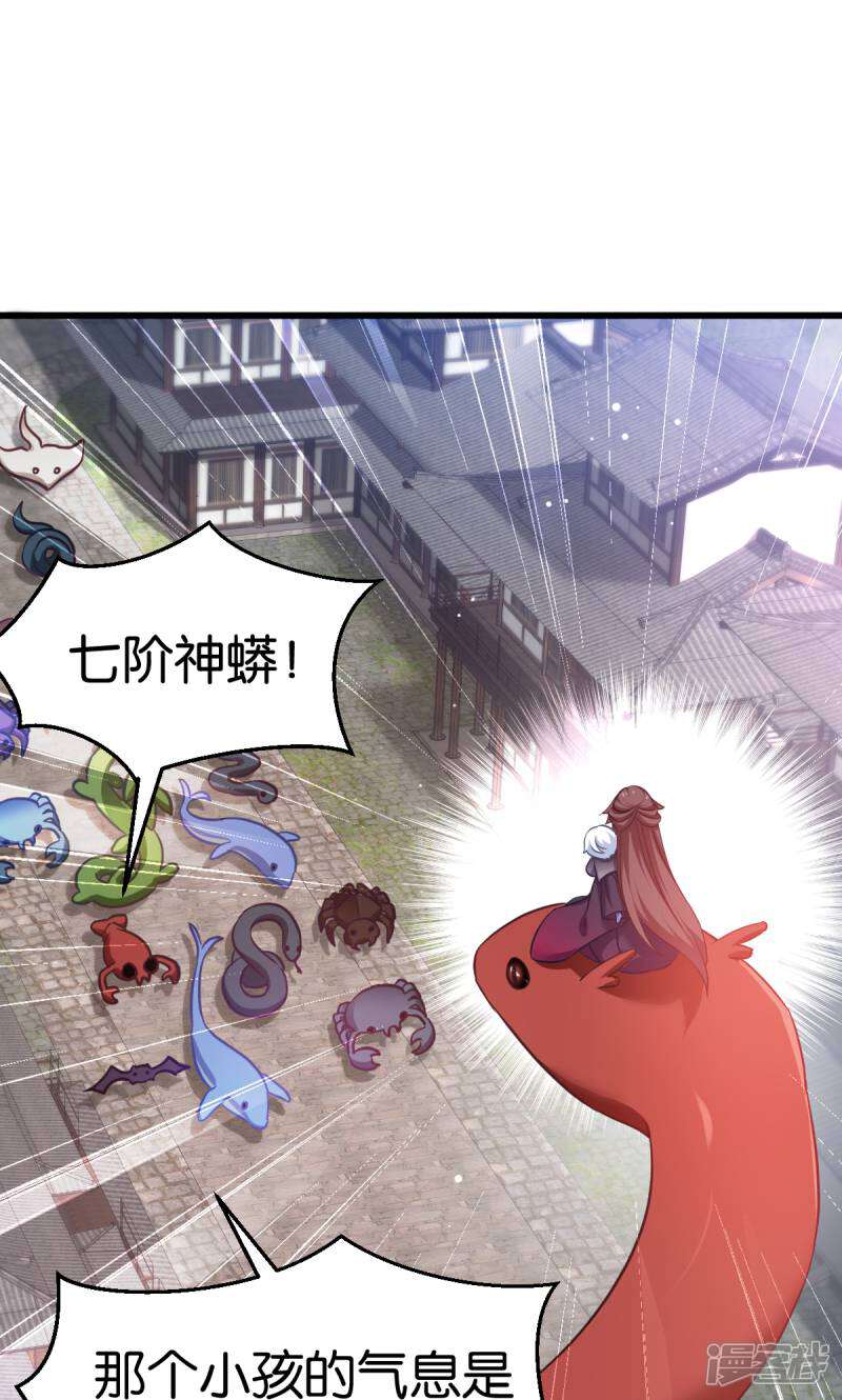 《恶女的惩罚游戏》第99话 制造点大场面 第21页