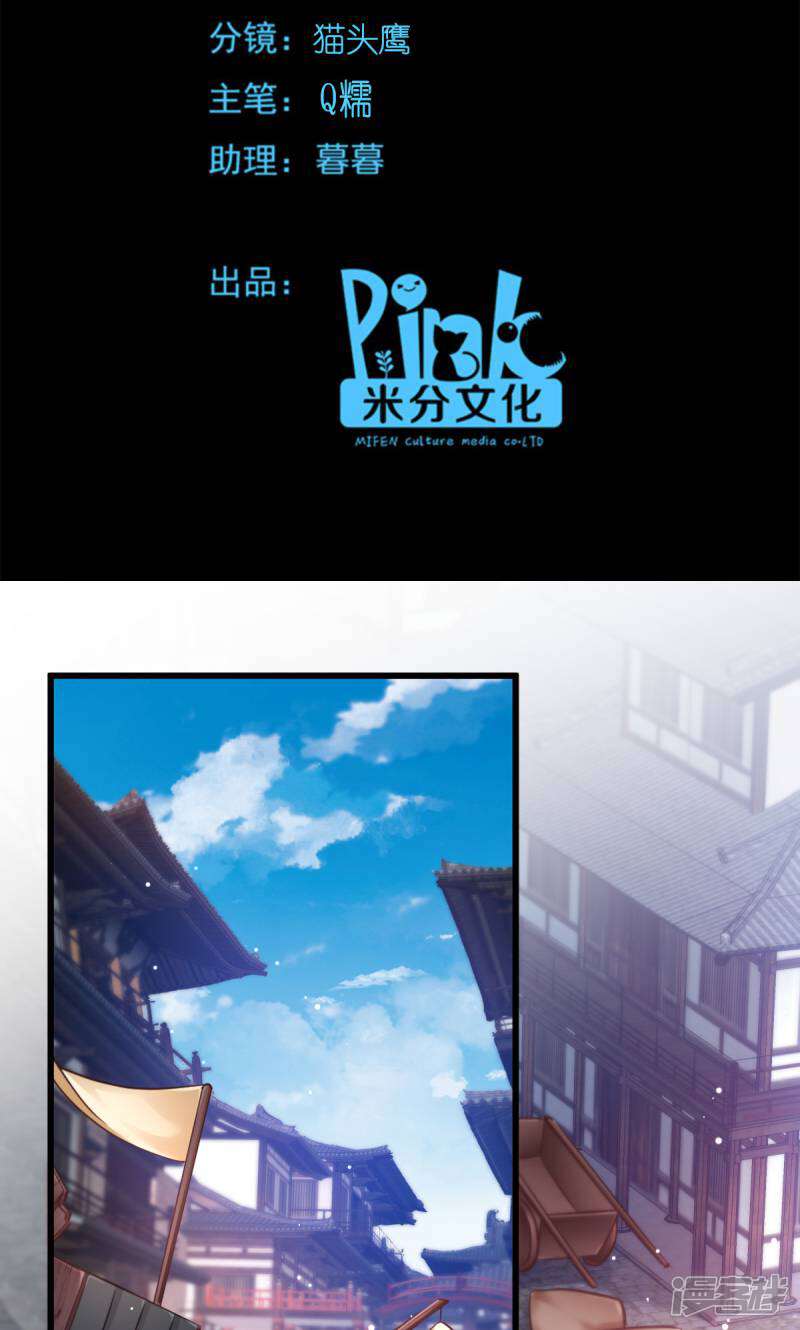 《恶女的惩罚游戏》第99话 制造点大场面 第2页