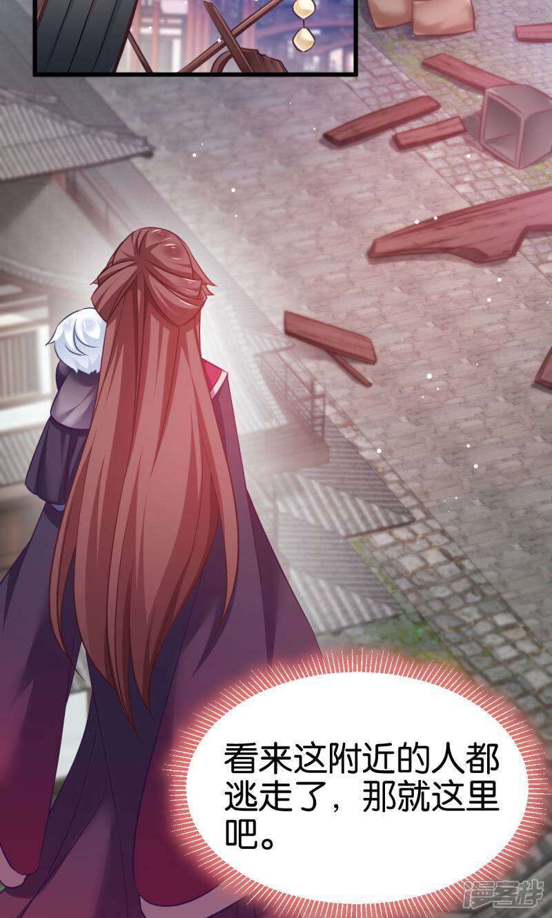 《恶女的惩罚游戏》第99话 制造点大场面 第3页