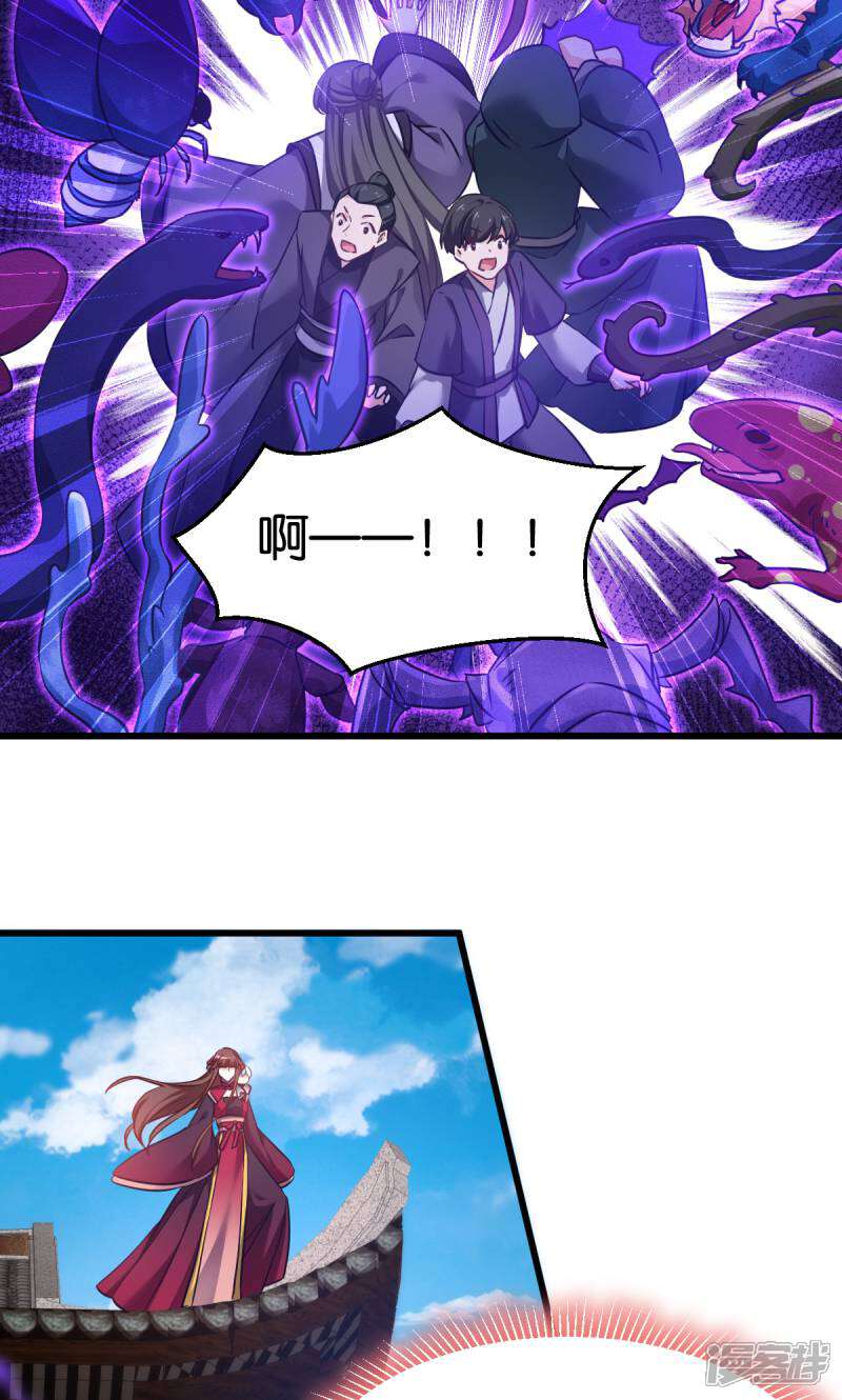 《恶女的惩罚游戏》第99话 制造点大场面 第45页