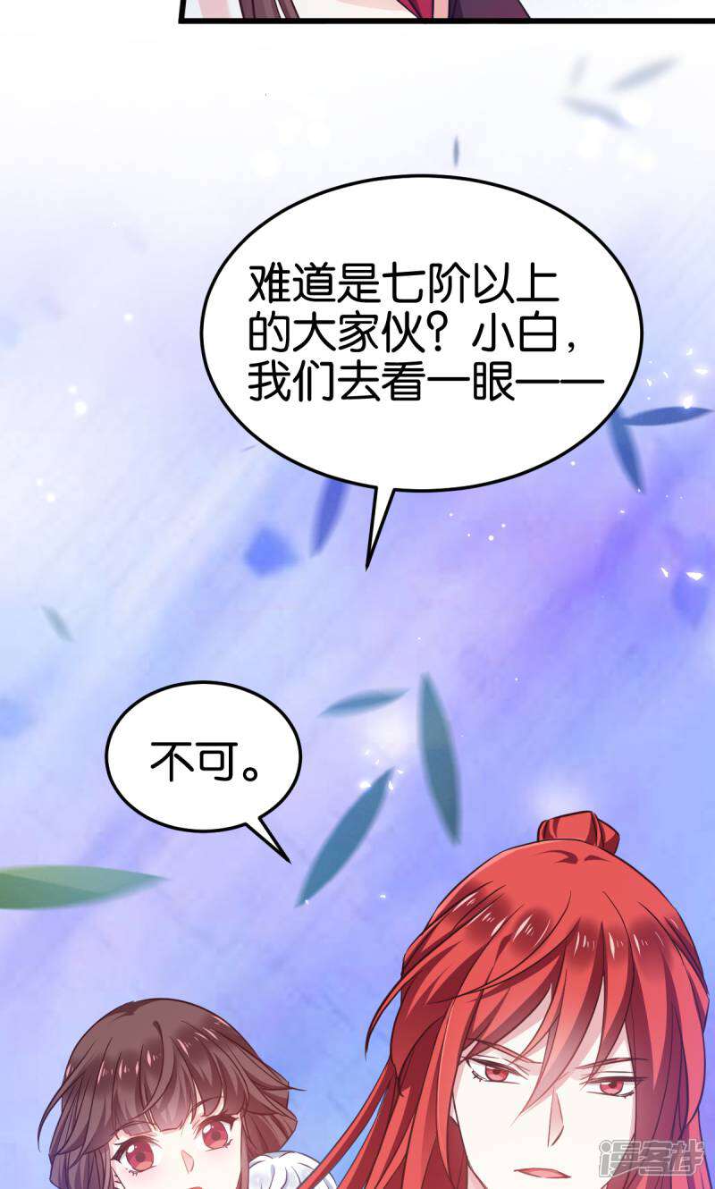 《恶女的惩罚游戏》第99话 制造点大场面 第47页