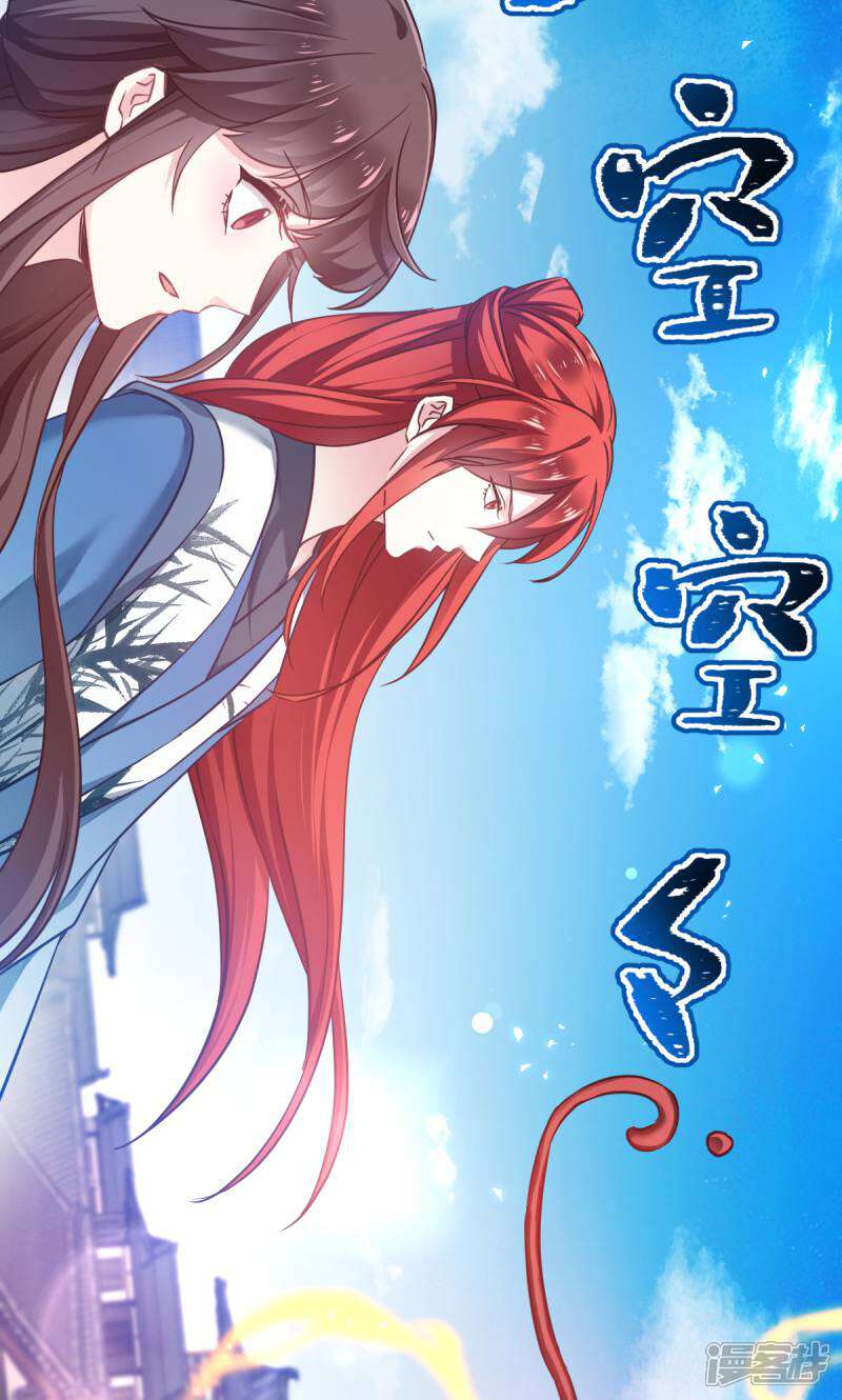 《恶女的惩罚游戏》第99话 制造点大场面 第49页