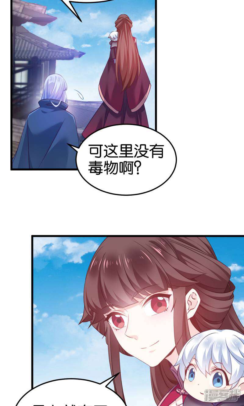 《恶女的惩罚游戏》第99话 制造点大场面 第5页