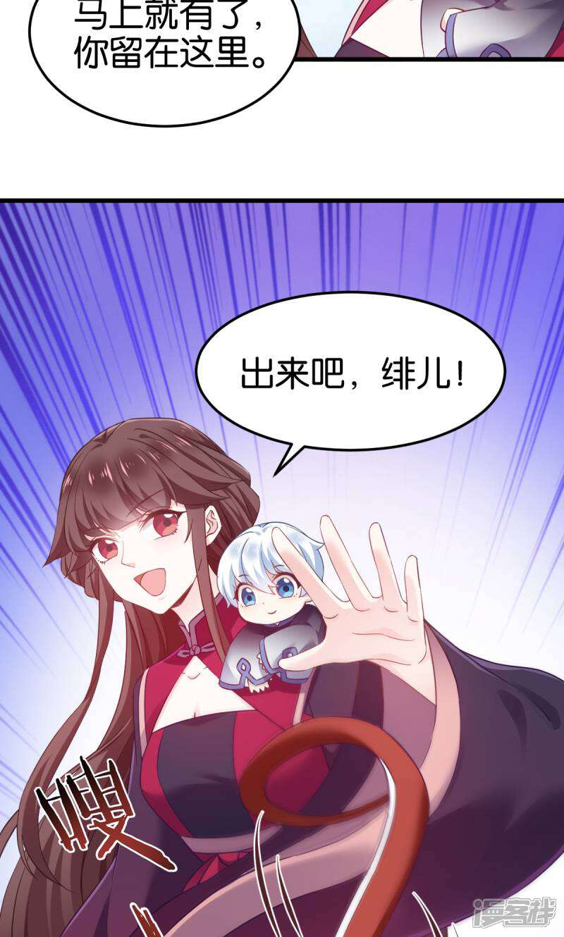 《恶女的惩罚游戏》第99话 制造点大场面 第6页