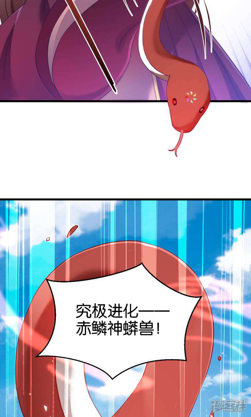 《恶女的惩罚游戏》第99话 制造点大场面 第7页