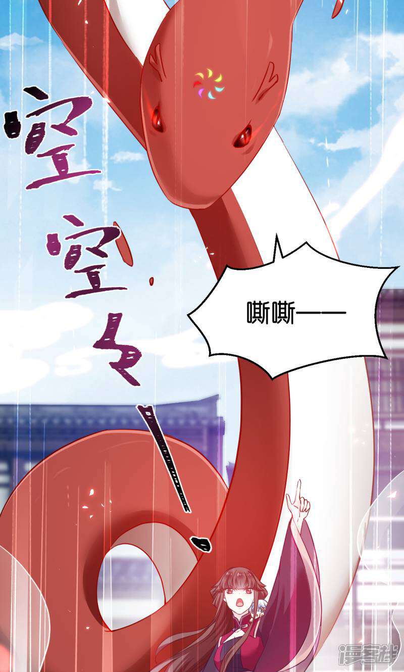《恶女的惩罚游戏》第99话 制造点大场面 第8页