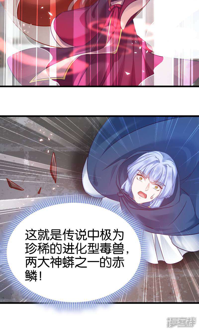 《恶女的惩罚游戏》第99话 制造点大场面 第9页