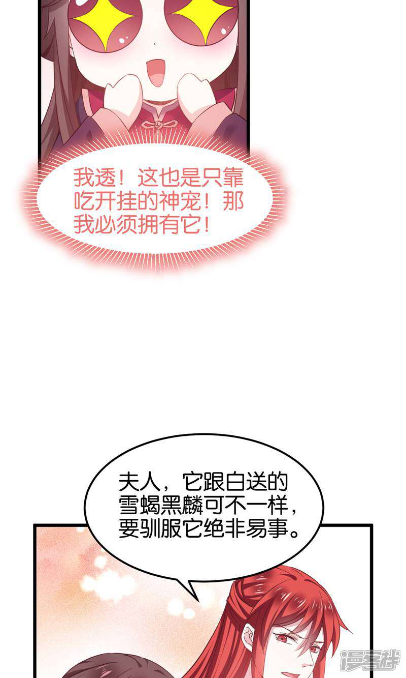 《恶女的惩罚游戏》第100话 不服？揍你！ 第10页