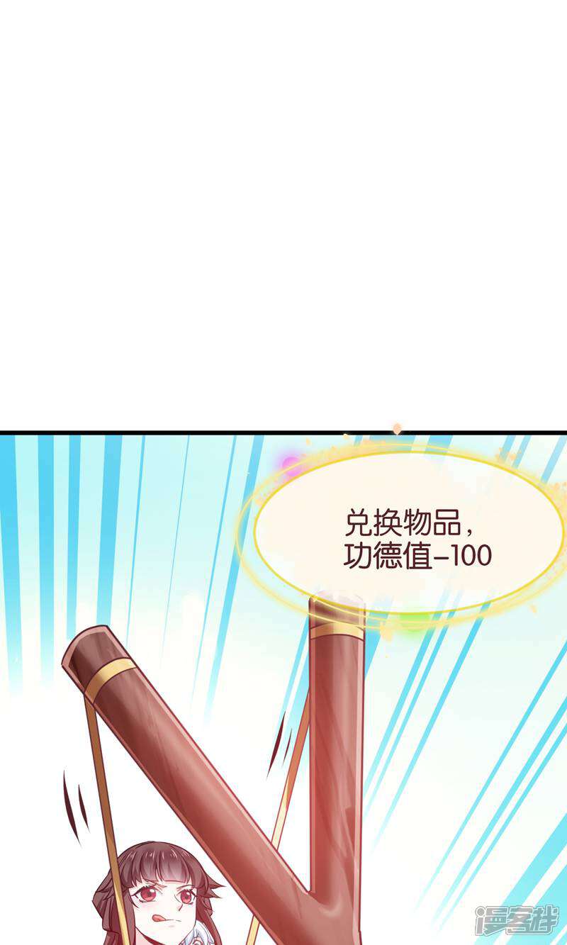 《恶女的惩罚游戏》第100话 不服？揍你！ 第12页