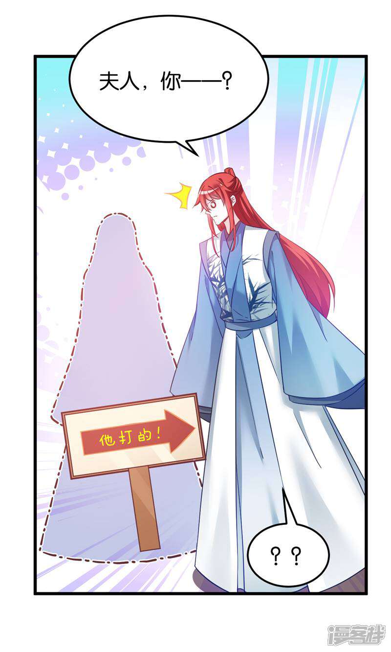 《恶女的惩罚游戏》第100话 不服？揍你！ 第15页