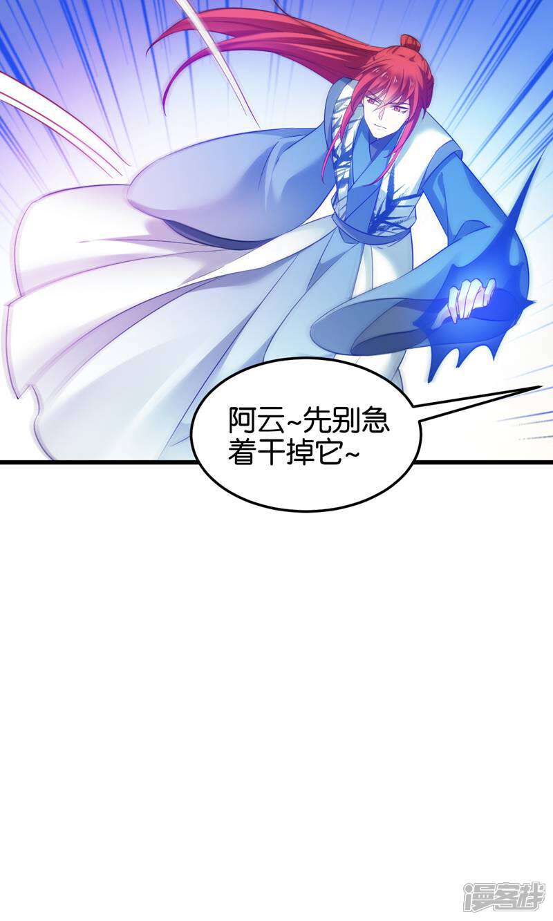 《恶女的惩罚游戏》第100话 不服？揍你！ 第17页