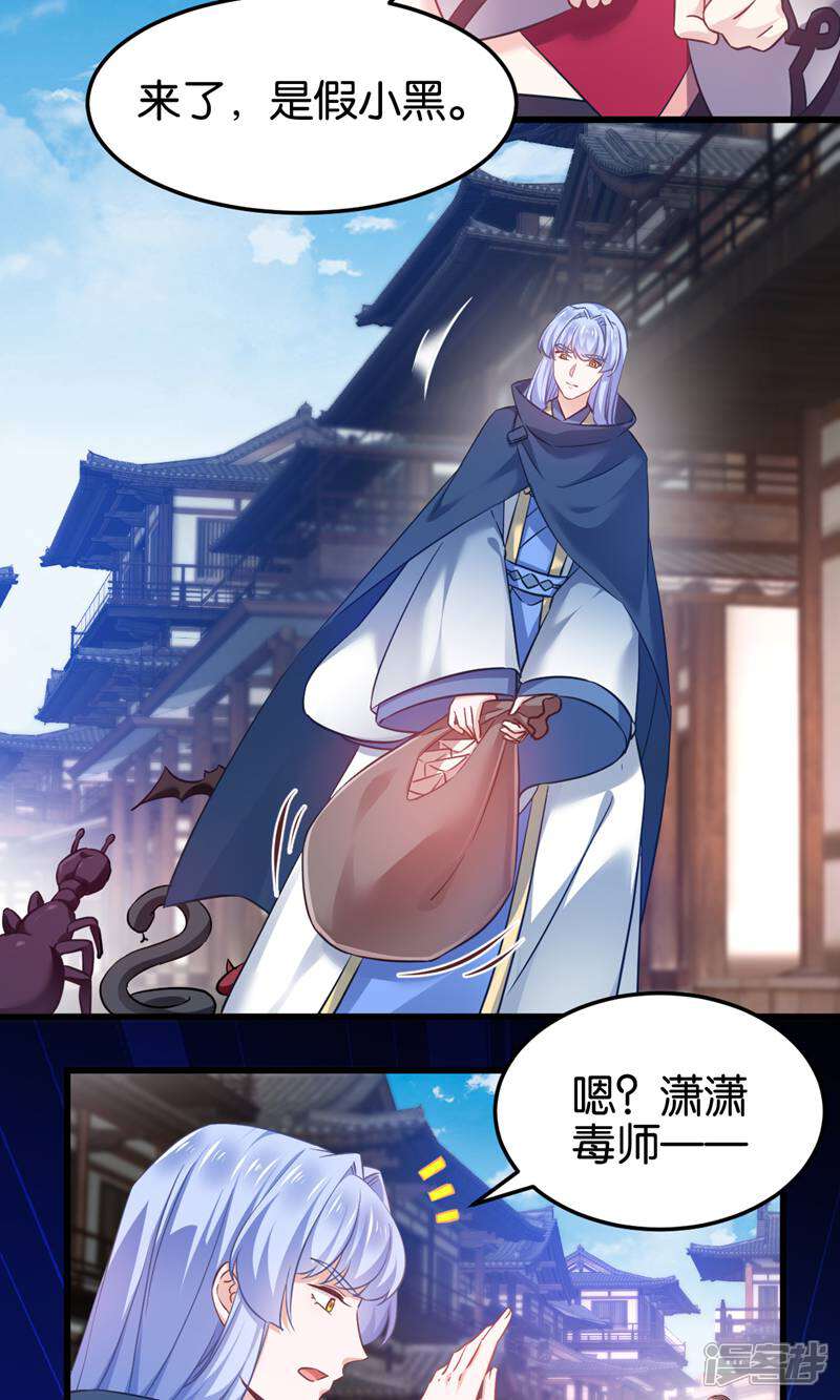 《恶女的惩罚游戏》第100话 不服？揍你！ 第21页