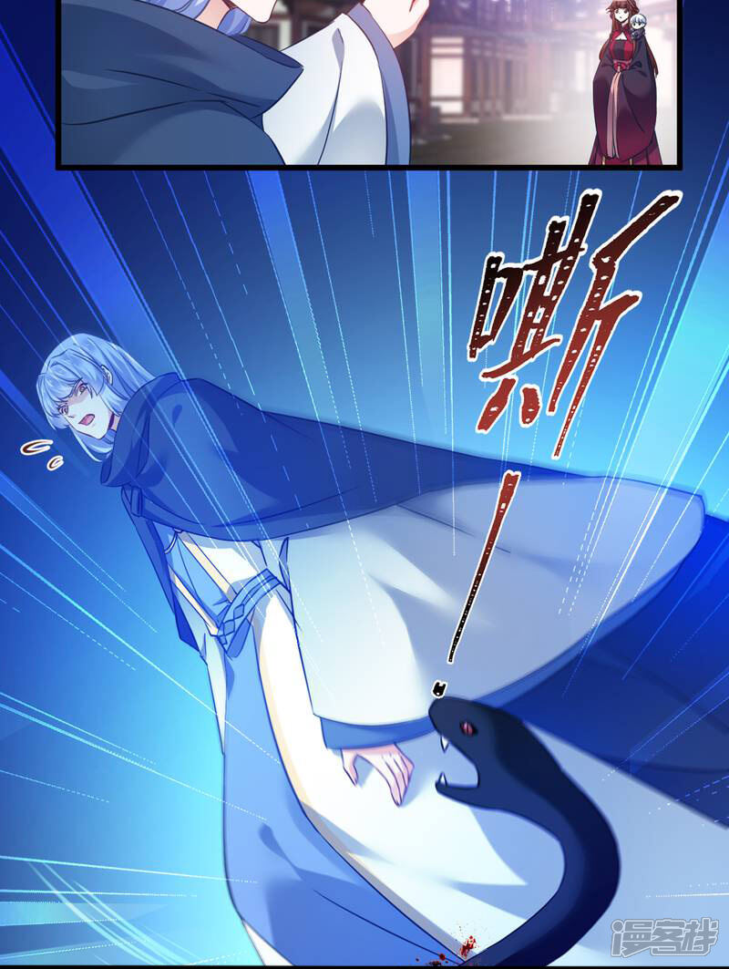 《恶女的惩罚游戏》第100话 不服？揍你！ 第22页