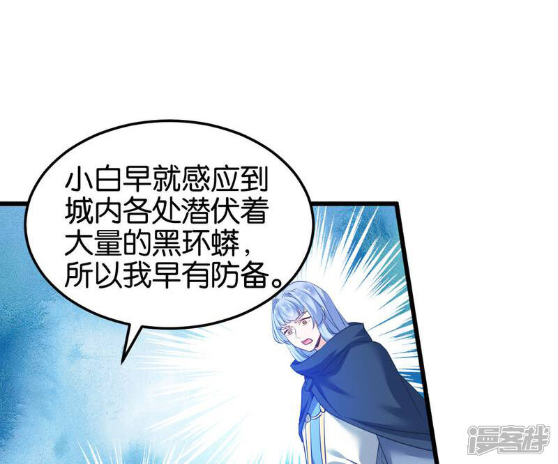 《恶女的惩罚游戏》第100话 不服？揍你！ 第23页