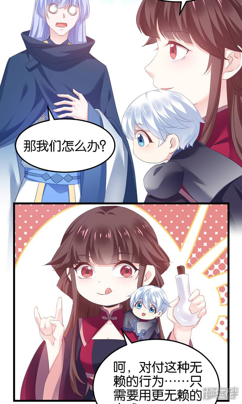 《恶女的惩罚游戏》第100话 不服？揍你！ 第25页