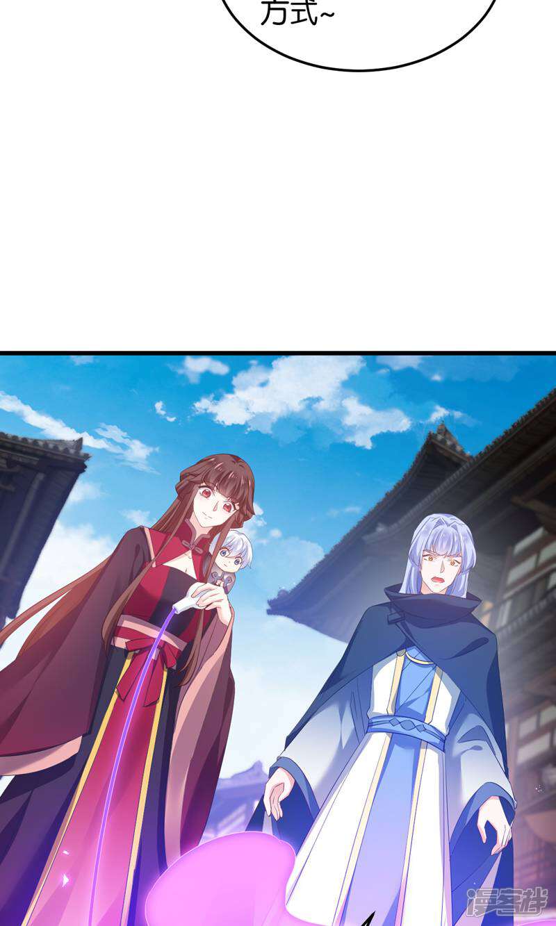 《恶女的惩罚游戏》第100话 不服？揍你！ 第26页