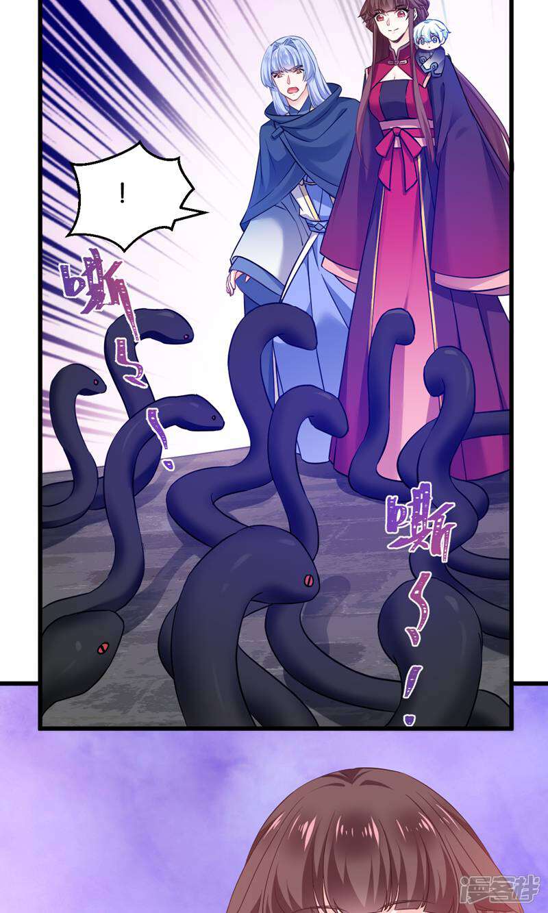 《恶女的惩罚游戏》第100话 不服？揍你！ 第30页