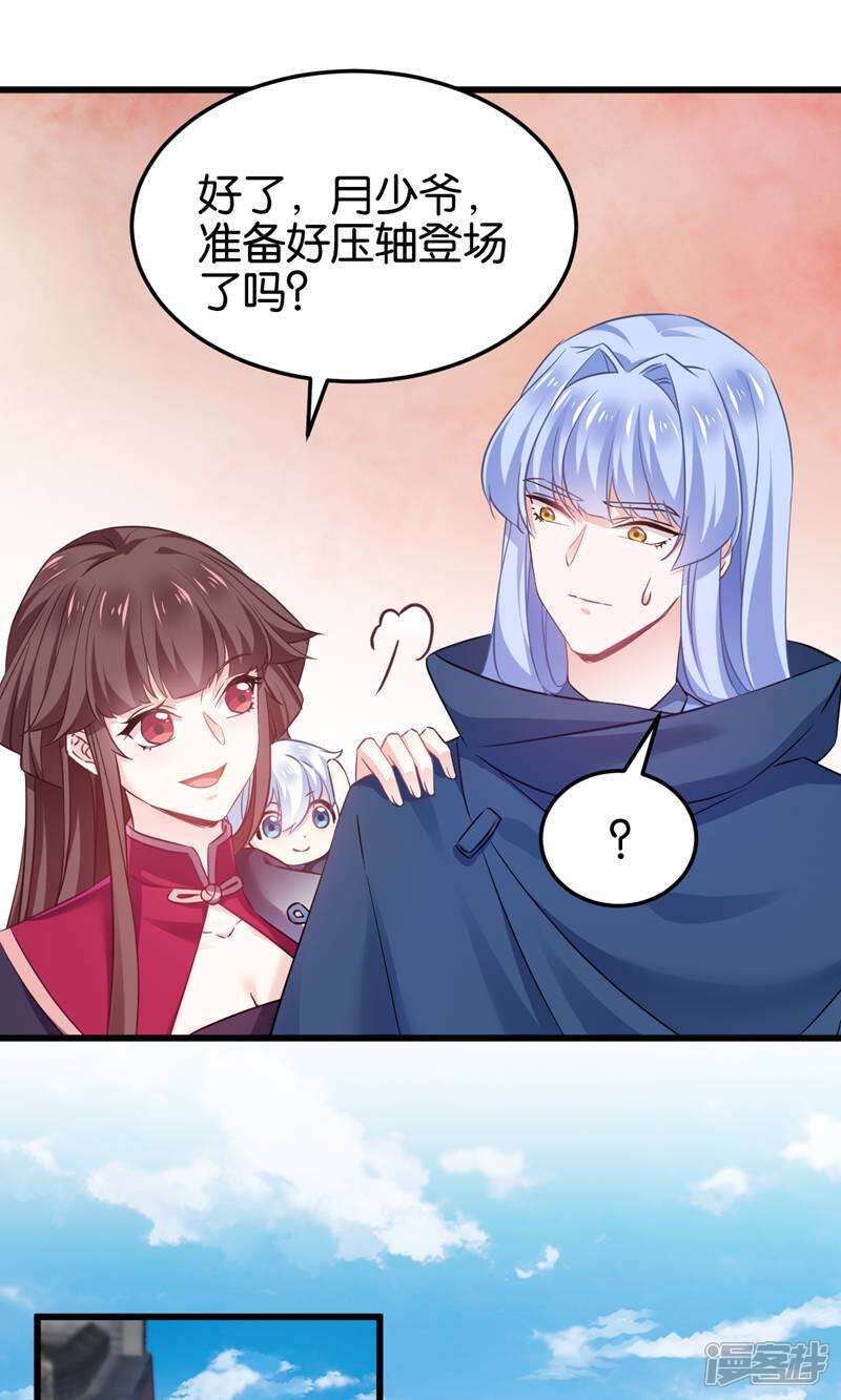 《恶女的惩罚游戏》第100话 不服？揍你！ 第33页