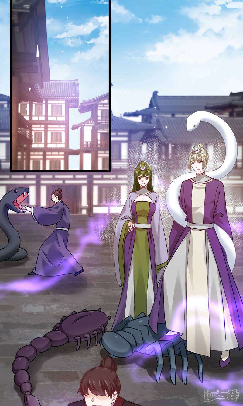 《恶女的惩罚游戏》第100话 不服？揍你！ 第34页