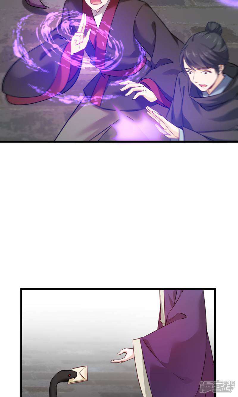 《恶女的惩罚游戏》第100话 不服？揍你！ 第35页