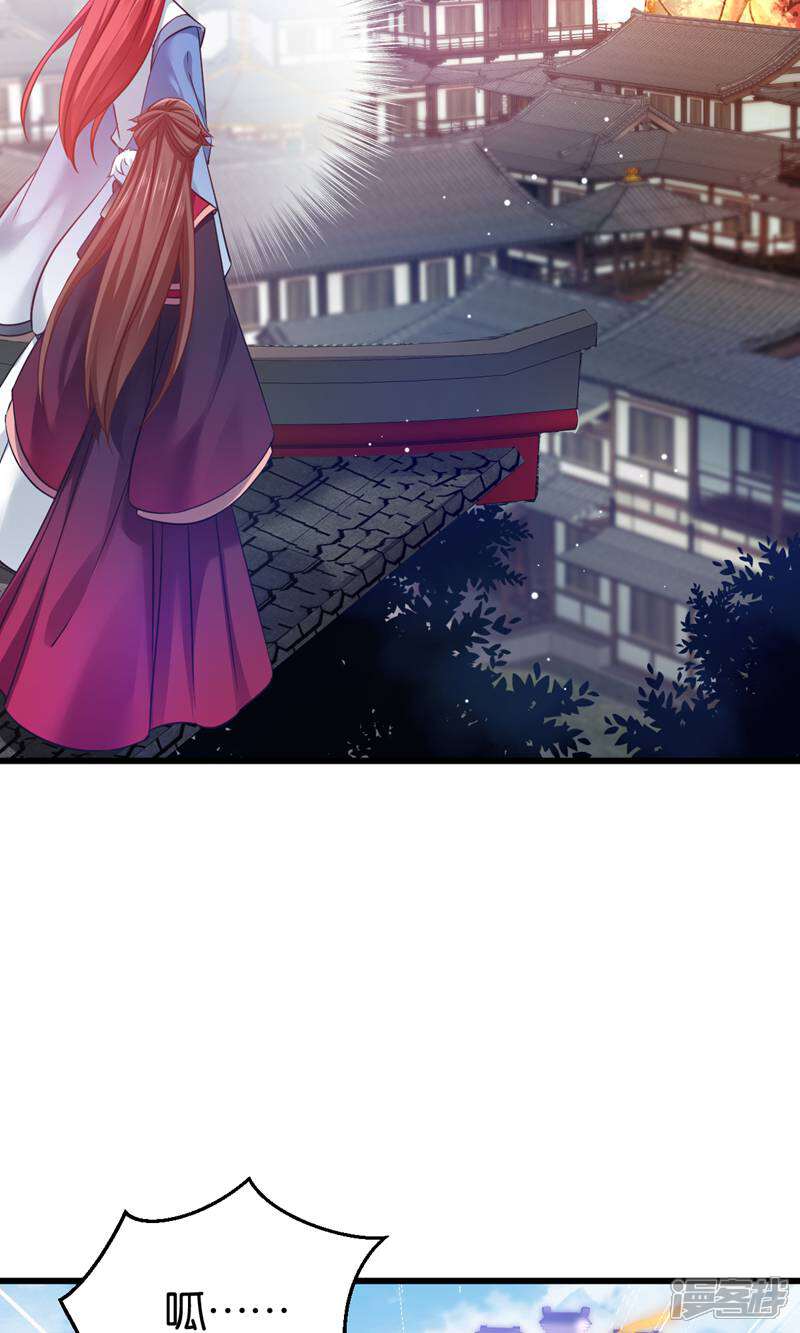 《恶女的惩罚游戏》第100话 不服？揍你！ 第3页