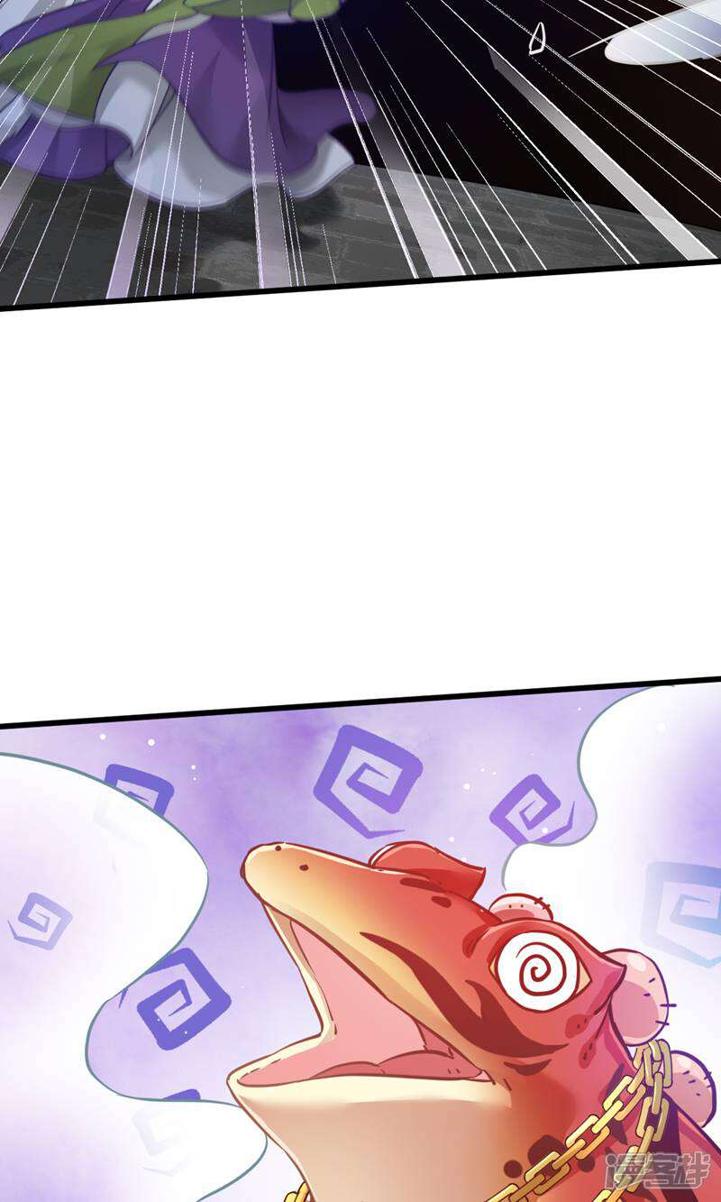 《恶女的惩罚游戏》第100话 不服？揍你！ 第41页