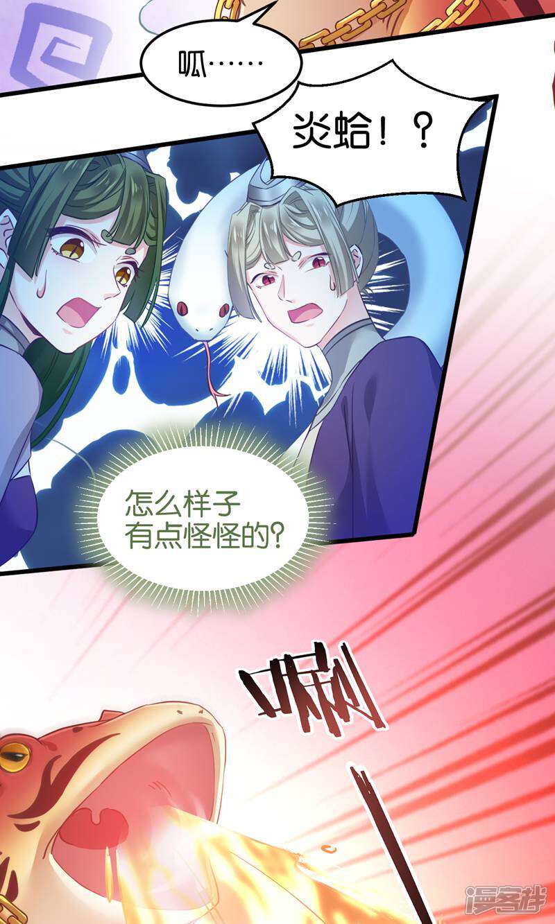 《恶女的惩罚游戏》第100话 不服？揍你！ 第42页