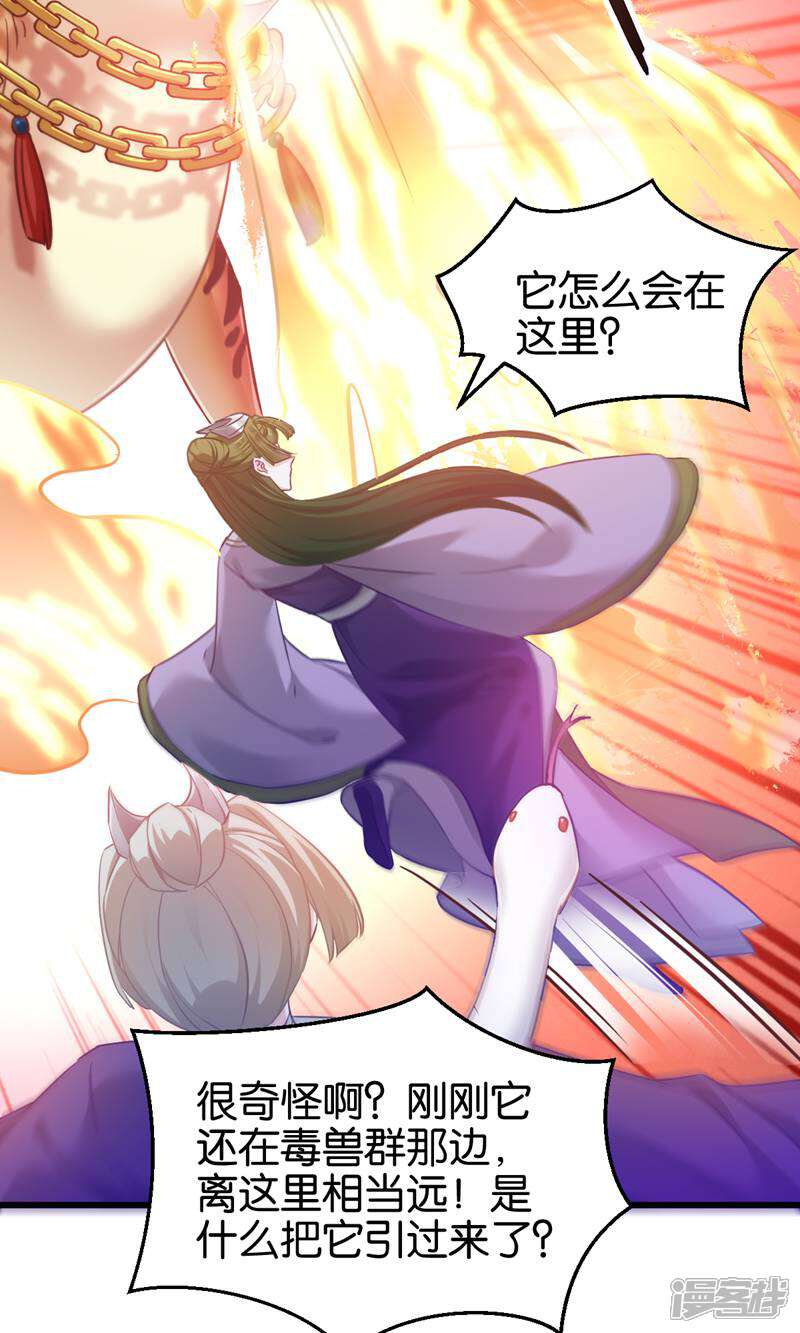 《恶女的惩罚游戏》第100话 不服？揍你！ 第43页