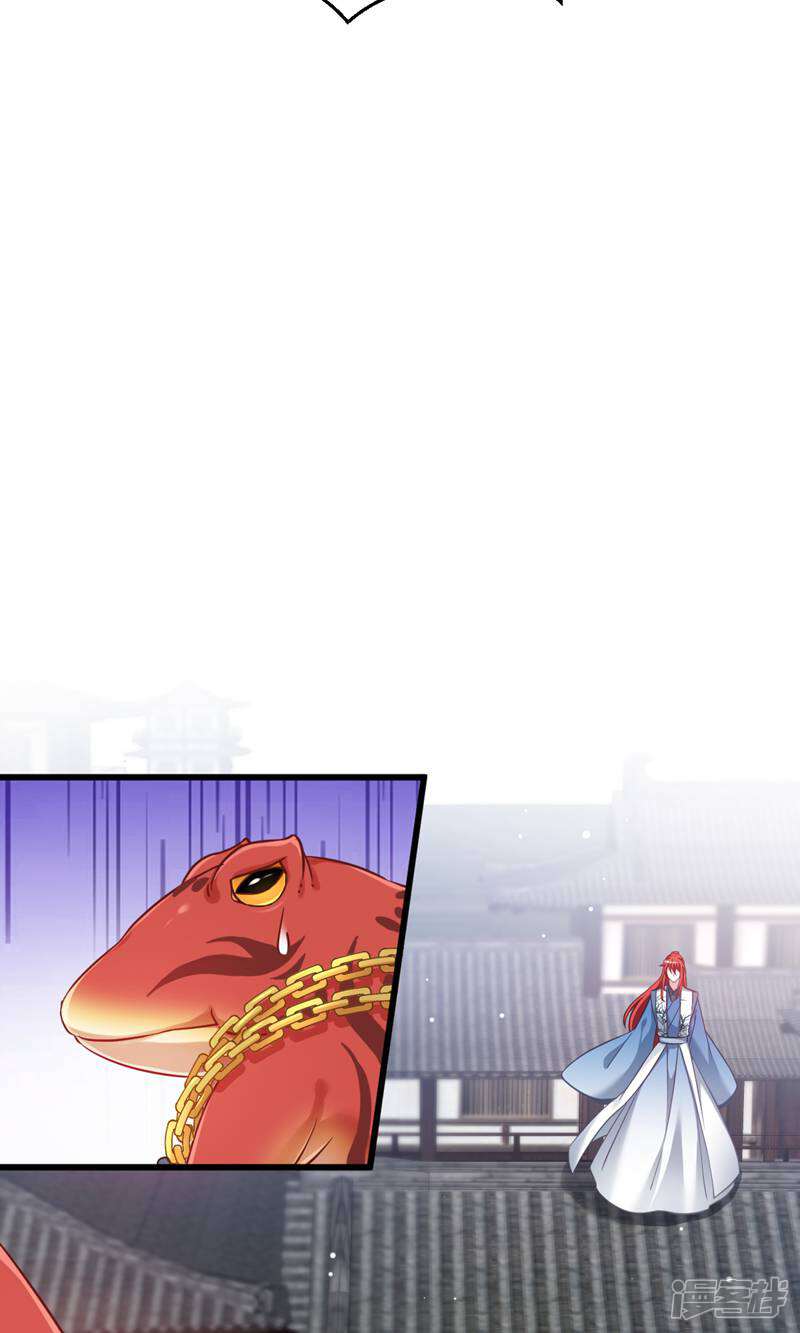 《恶女的惩罚游戏》第100话 不服？揍你！ 第44页