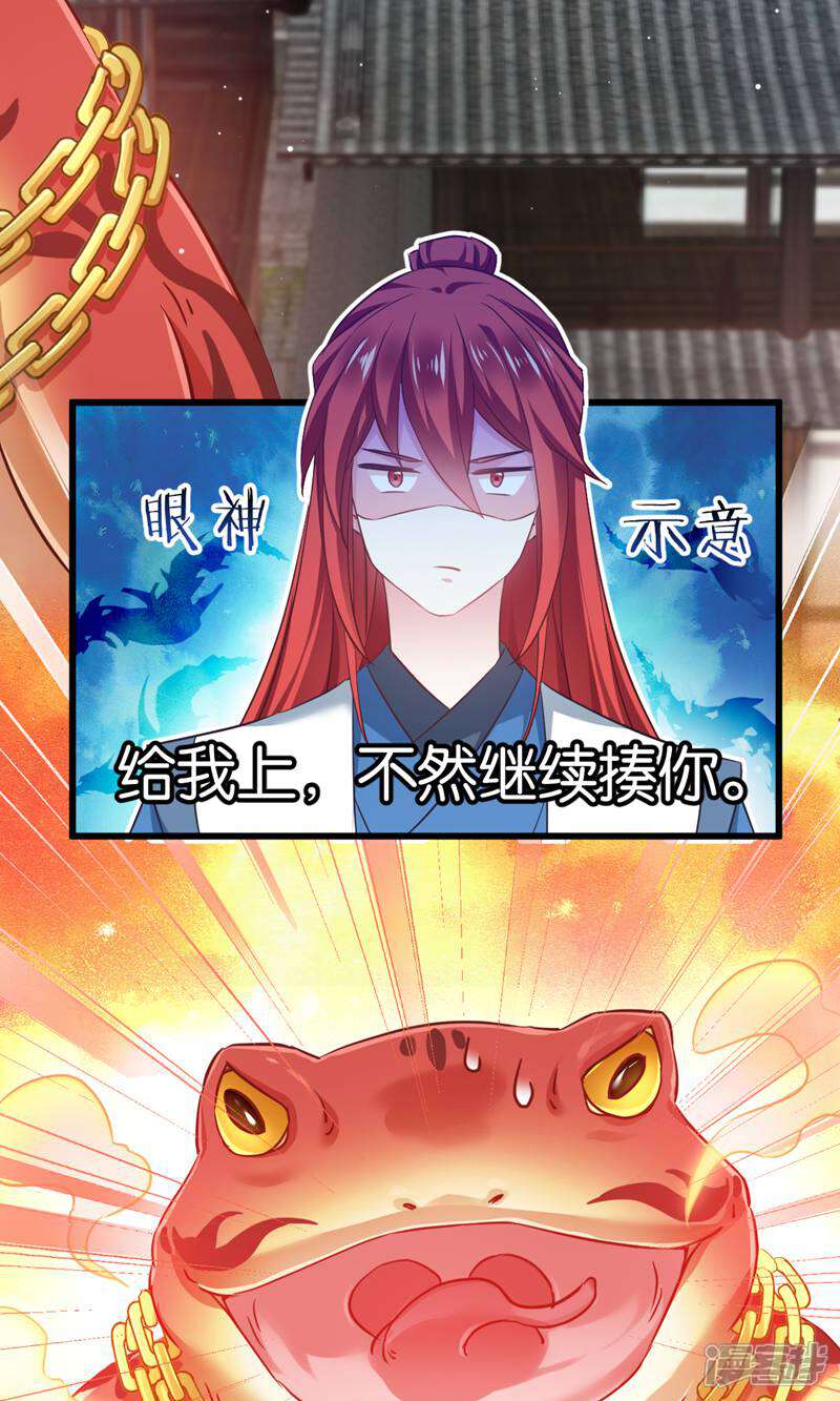 《恶女的惩罚游戏》第100话 不服？揍你！ 第45页