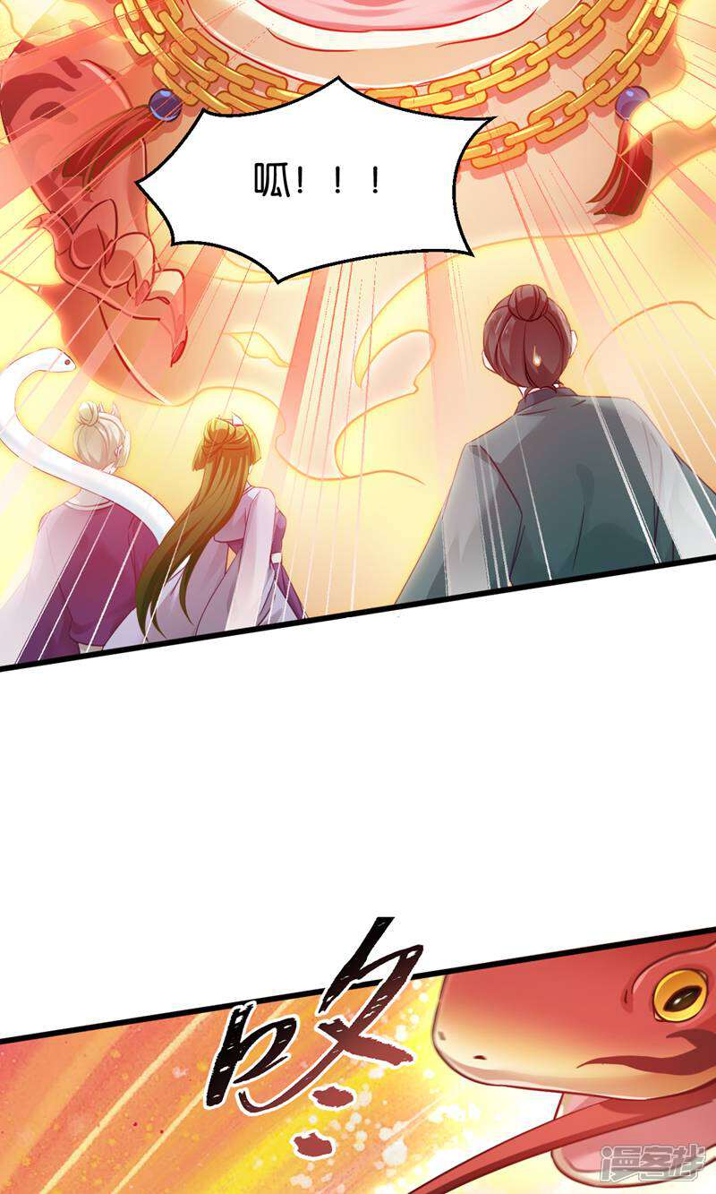 《恶女的惩罚游戏》第100话 不服？揍你！ 第46页