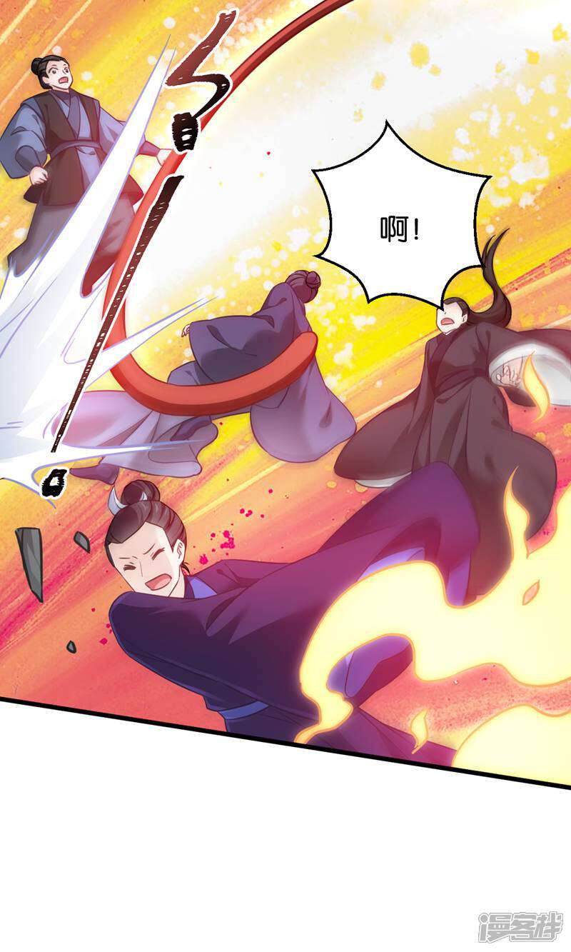 《恶女的惩罚游戏》第100话 不服？揍你！ 第47页
