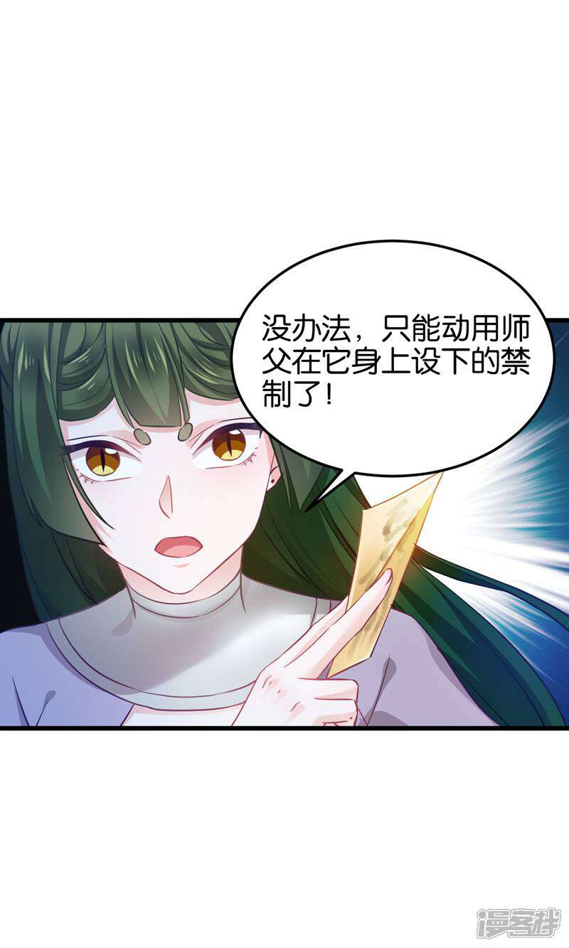《恶女的惩罚游戏》第100话 不服？揍你！ 第49页
