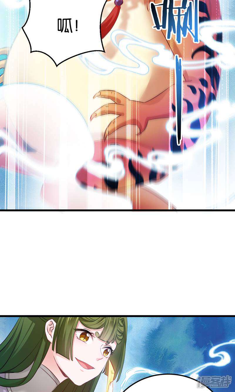 《恶女的惩罚游戏》第100话 不服？揍你！ 第51页