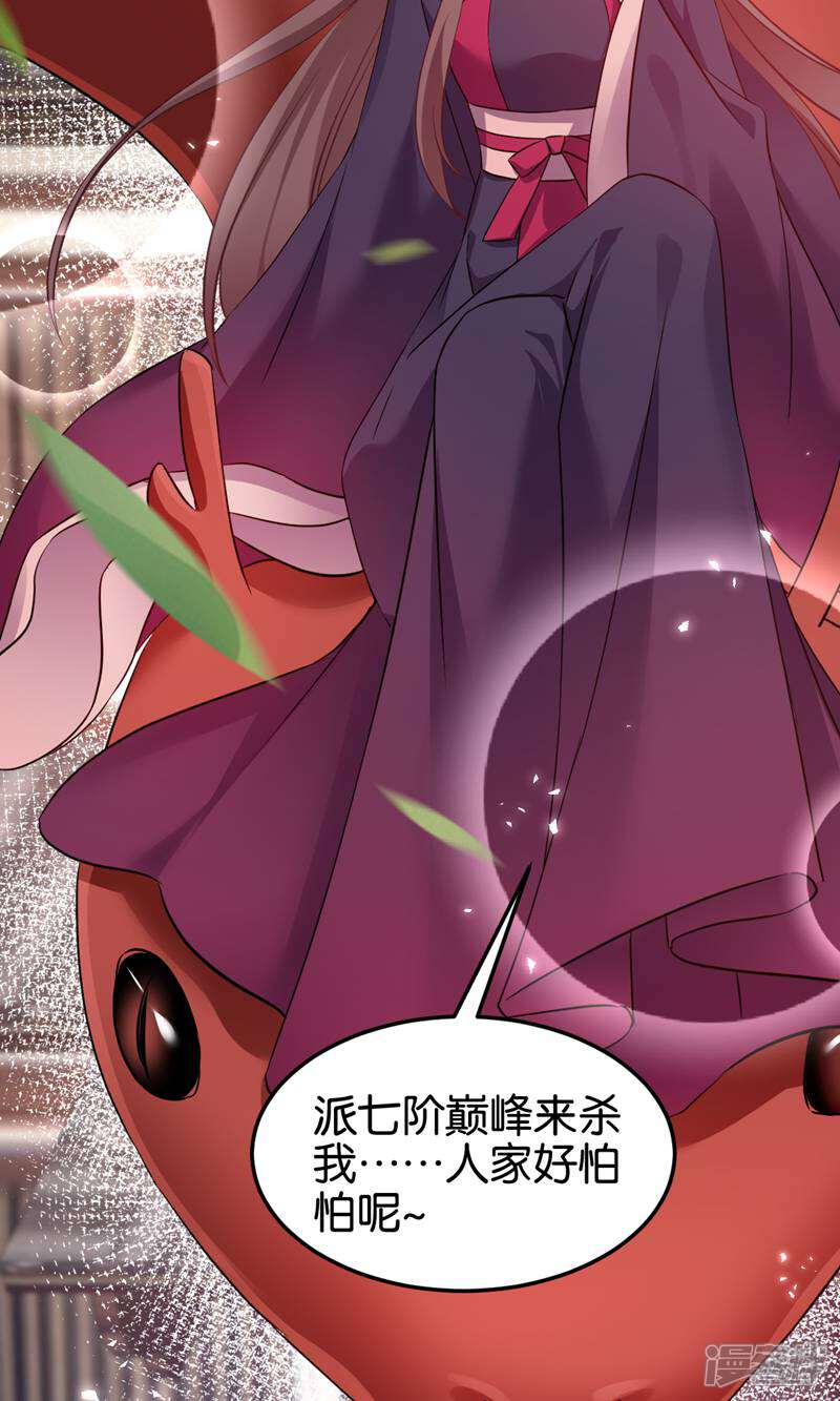 《恶女的惩罚游戏》第100话 不服？揍你！ 第53页